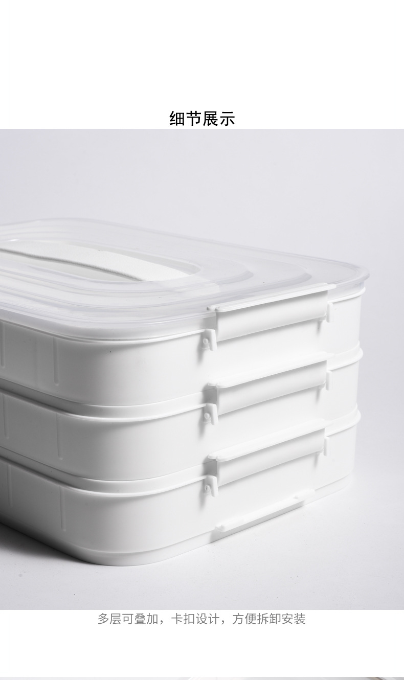 Multi-Layer Non-Compartment Refrigerator Quick-Frozen Dumplings Box Portable White Household Fresh-Keeping Box Multi-Functional Food Storage Box Plastic