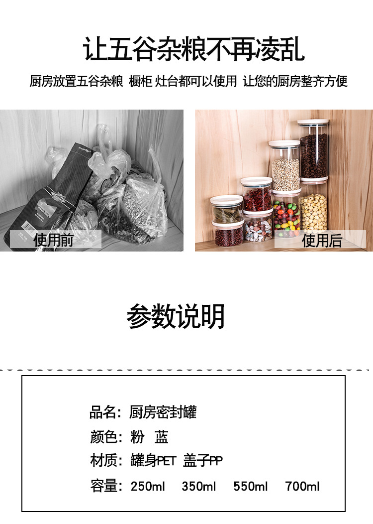 Kitchen Plastic Fresh-Keeping Sealed Jar Cereals Beans Grain Storage Storage Jar Household Food Storage Box