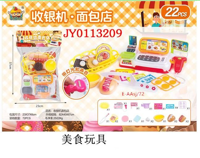 Fancy new toy cash register gourmet bakery ice cream shop mixed pack