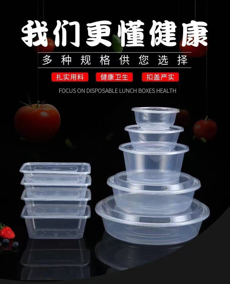 Disposable Lunch Box Rectangular round Plastic Lunch Box Fruit Takeaway Fast Food Packing Box Fresh-Keeping Thickened with Lid Disposable Lunch Box Rectangular round Plastic Lunch Box Fruit Takeaway Fast Food Packing Box Fresh-Keeping Thickened with Lid