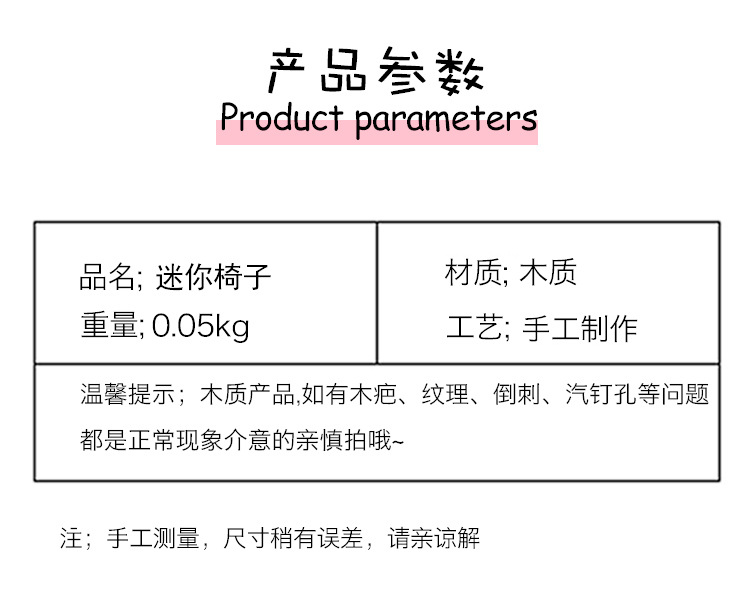 Factory in Stock Zakka Groceries Handmade Wooden Small Chair Crafts Decoration Creative Wood Products Photo Props