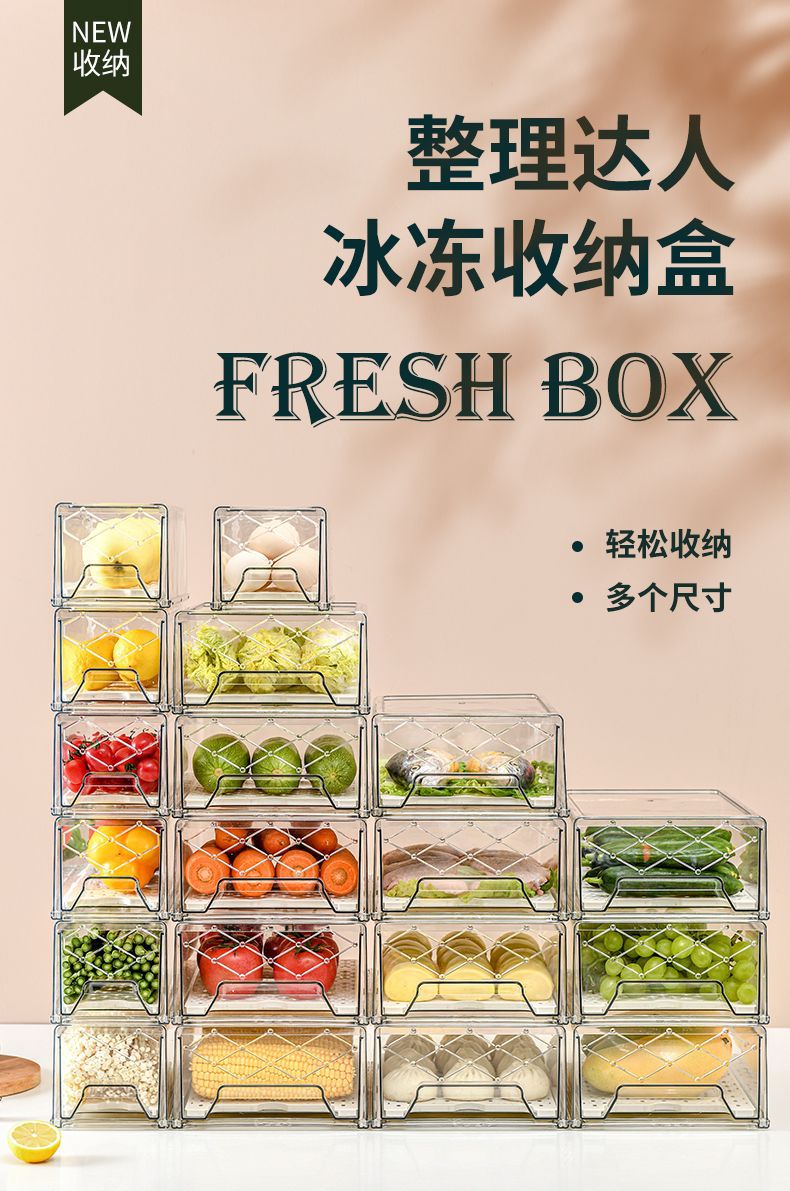 Drawer-Style Refrigerator Storage Box Fruit and Vegetable Crisper Stackable New Refrigerator Crisper Transparent Fresh-Keeping Drawer-Style Refrigerator Storage Box Fruit and Vegetable Crisper Stackable New Refrigerator Crisper Transparent Fresh-Keeping