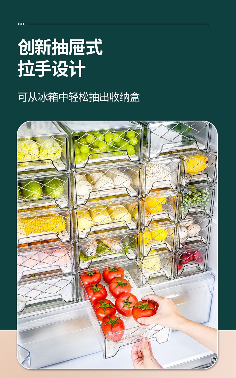 Drawer-Style Refrigerator Storage Box Fruit and Vegetable Crisper Stackable New Refrigerator Crisper Transparent Fresh-Keeping Drawer-Style Refrigerator Storage Box Fruit and Vegetable Crisper Stackable New Refrigerator Crisper Transparent Fresh-Keeping
