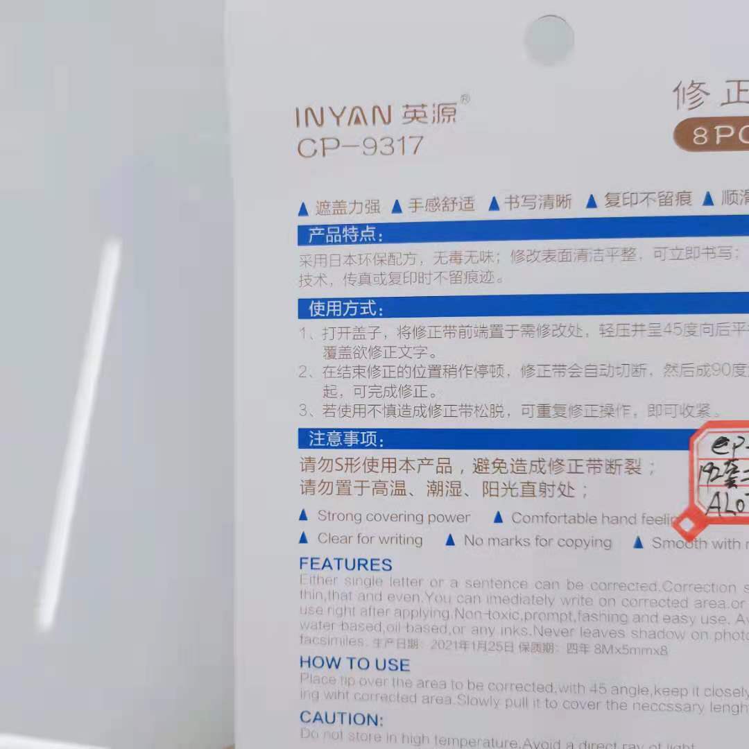 Yingyuan Student Correction Tape Correction Tape Correction Supplies Correction Tape Office Stationery English Version