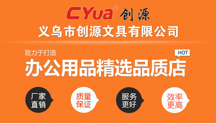 Chuang yuan stationery grinding transparent inner bag information book.