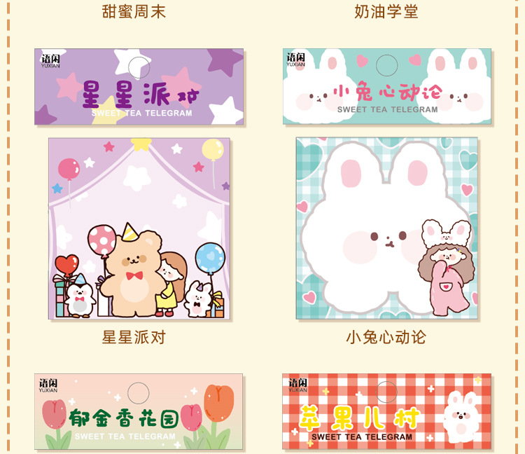 Yuxian Sticky Notes Sweet Tea Telegraph Series Hand-Painted Cartoon Cute Hand Account Message Memo Note Sticker 100 Pieces 8 Models