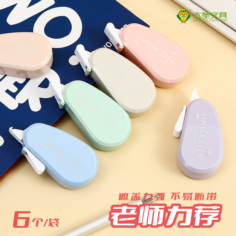Simple Morandi Color Correction Tape 6 PCS 1 Bag Student Office Correction Tape Children&#039;s Stationery Articles Wholesale