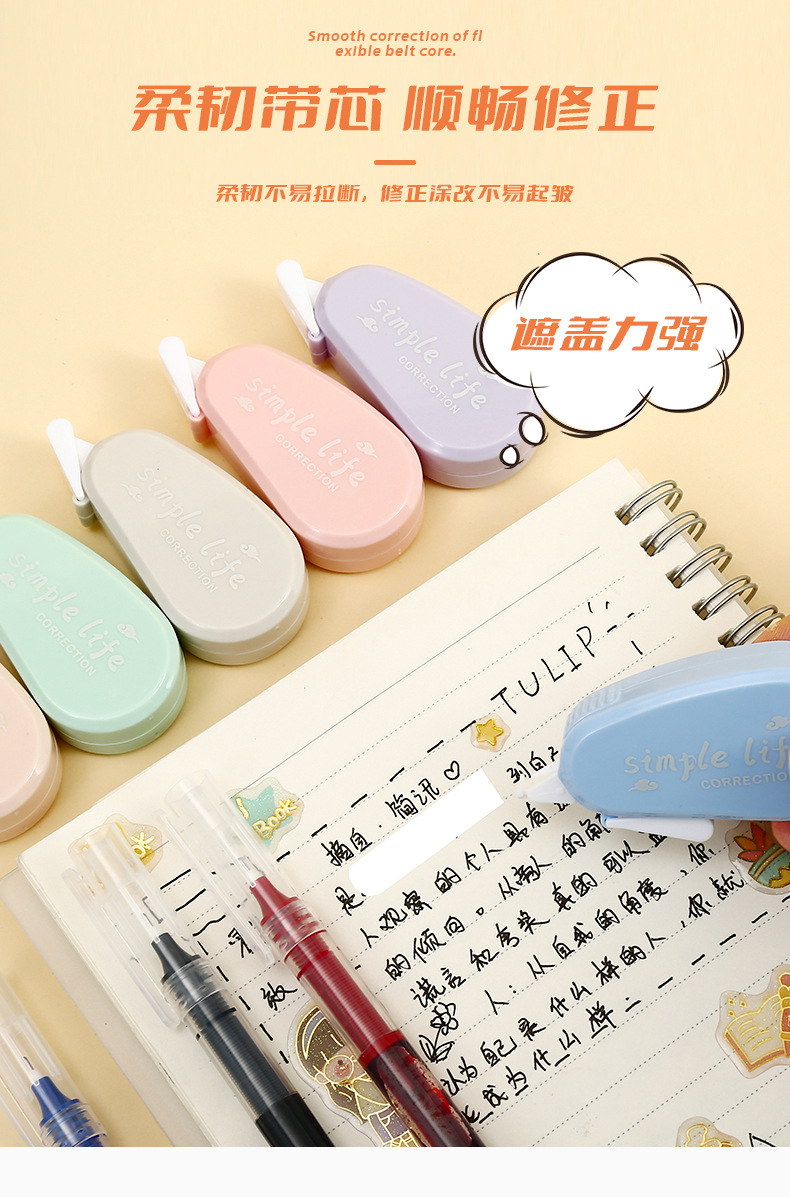 Simple Morandi Color Correction Tape 6 PCS 1 Bag Student Office Correction Tape Children's Stationery Articles Wholesale Simple Morandi Color Correction Tape 6 PCS 1 Bag Student Office Correction Tape Children's Stationery Articles Wholesale