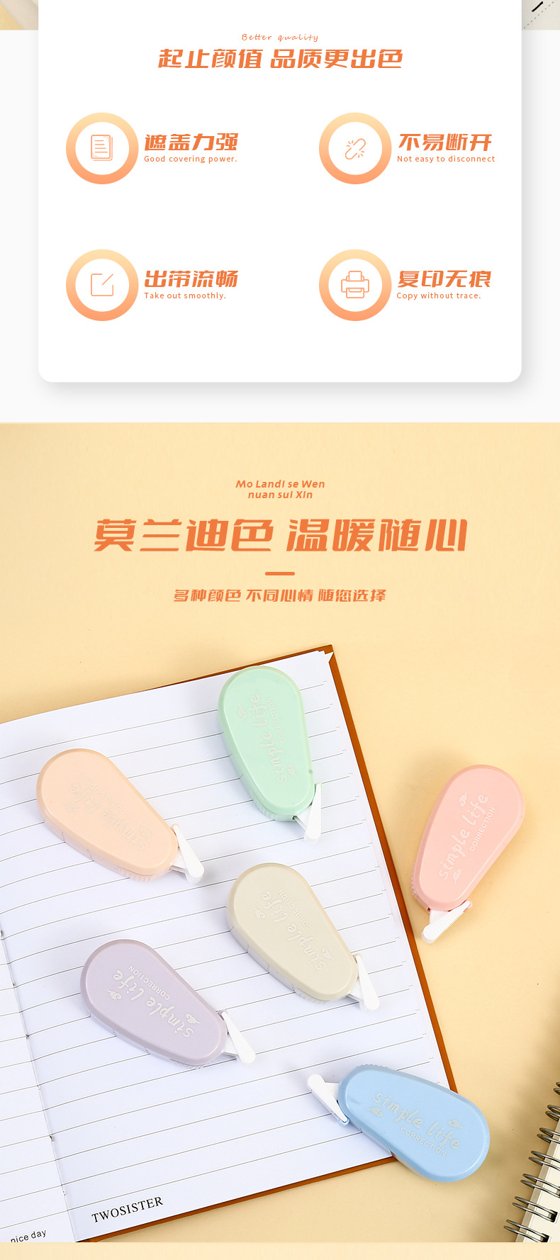 Simple Morandi Color Correction Tape 6 PCS 1 Bag Student Office Correction Tape Children's Stationery Articles Wholesale Simple Morandi Color Correction Tape 6 PCS 1 Bag Student Office Correction Tape Children's Stationery Articles Wholesale