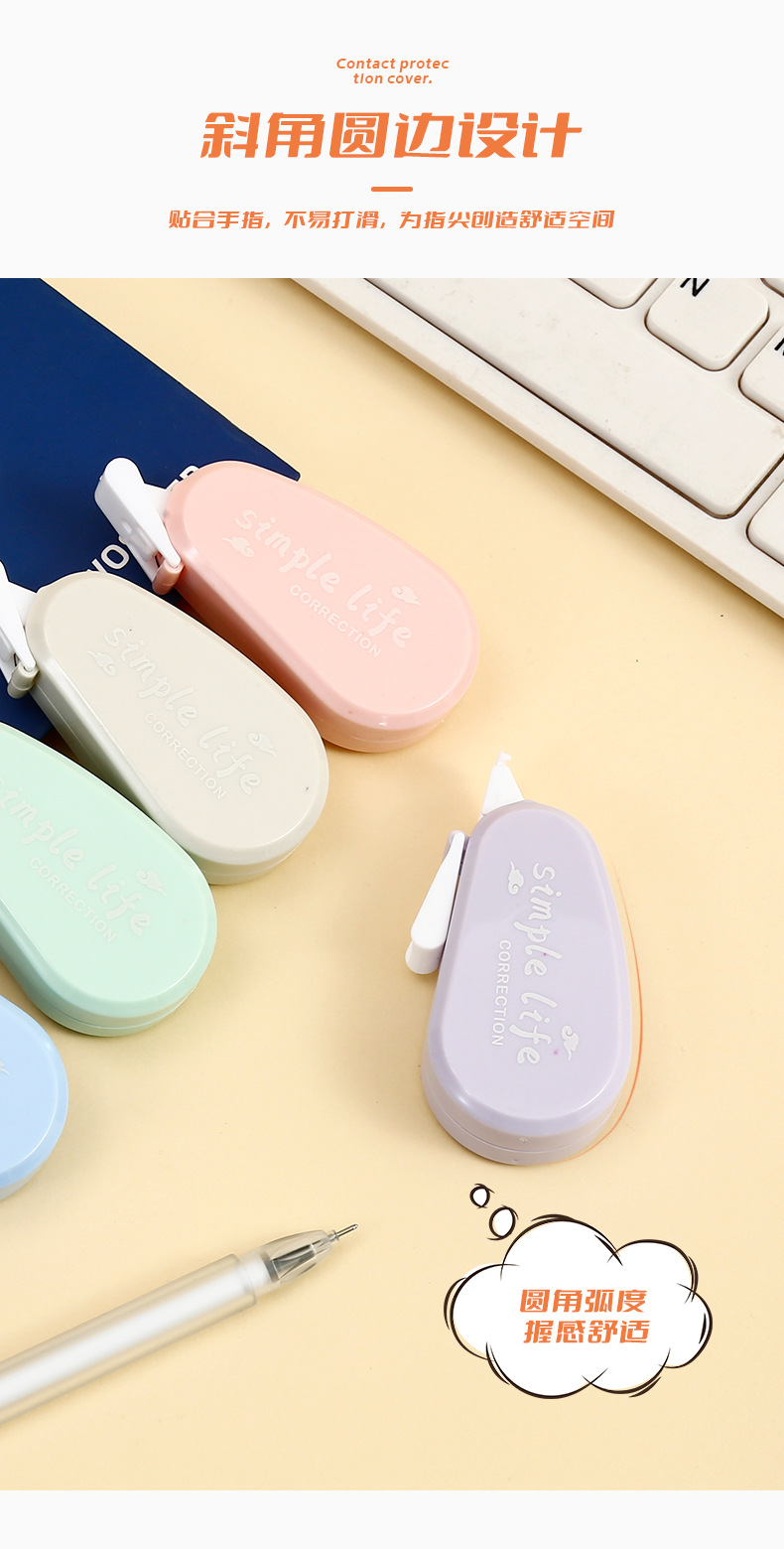 Simple Morandi Color Correction Tape 6 PCS 1 Bag Student Office Correction Tape Children's Stationery Articles Wholesale Simple Morandi Color Correction Tape 6 PCS 1 Bag Student Office Correction Tape Children's Stationery Articles Wholesale