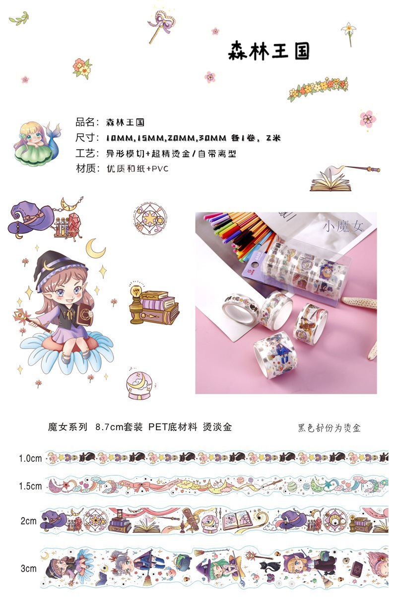 Gilding Japanese and Paper Adhesive Tape Sets Creative Cartoon Handmade DIY Hand Account Stickers Student Stationery Decorative Stickers