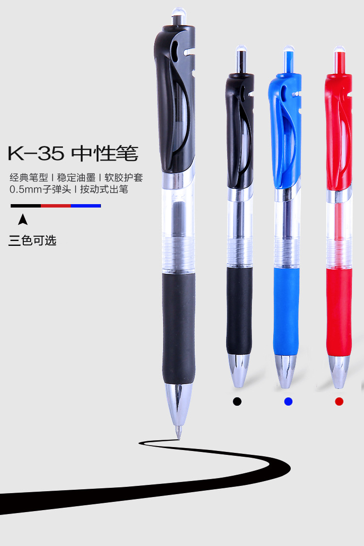 Press Large Capacity 0.5mm Bullet Gel Pen Pressing Pen Ball Pen Gel Pen Exam Office Pressing Pen