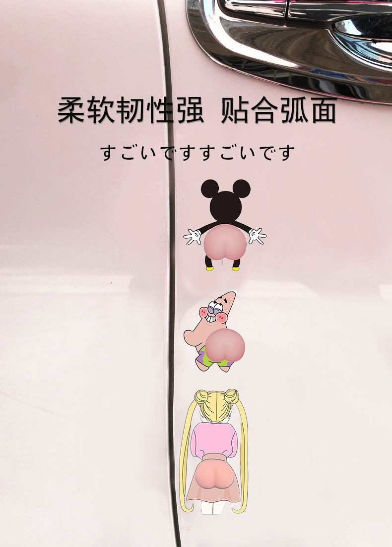 Car Car Door Bumper Strip Ass Anti-Collision Sticker Crayon Xiaoxin Cartoon Cute Ass Anti-Scratch Rearview Mirror Bumper Stickers Car Car Door Bumper Strip Ass Anti-Collision Sticker Crayon Xiaoxin Cartoon Cute Ass Anti-Scratch Rearview Mirror Bumper Stickers