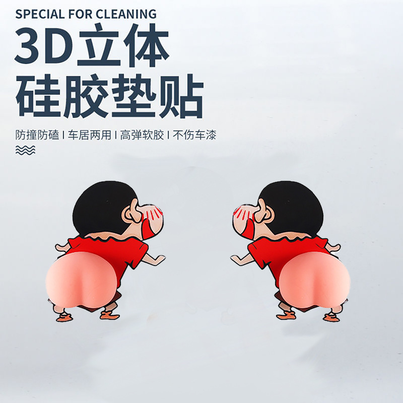 Car Car Door Bumper Strip Ass Anti-Collision Sticker Crayon Xiaoxin Cartoon Cute Ass Anti-Scratch Rearview Mirror Bumper Stickers Car Car Door Bumper Strip Ass Anti-Collision Sticker Crayon Xiaoxin Cartoon Cute Ass Anti-Scratch Rearview Mirror Bumper Stickers