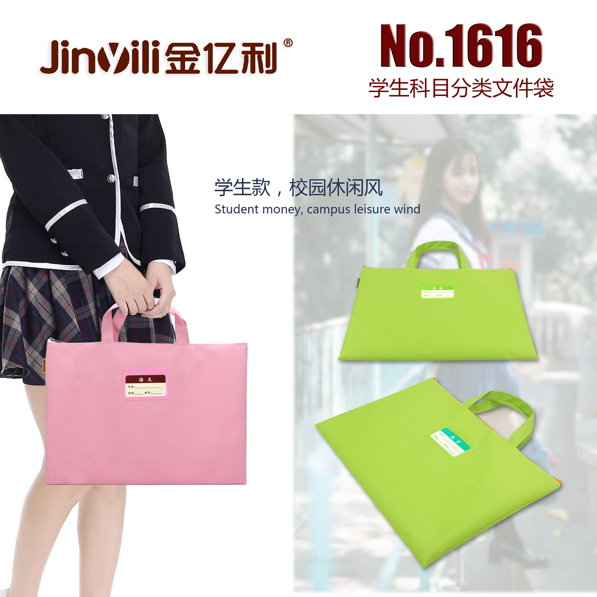 Jin yi li 1616 students hand - held subject file bag with business card information paper bag Jin yi li 1616 students hand - held subject file bag with business card information paper bag