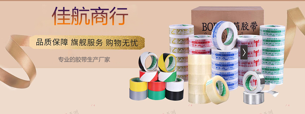Transparent Tape Student Stationery Simple Common Style Transparent High Adhesive Correction Adhesive Tape Adhesive Plaster Office Supplies
