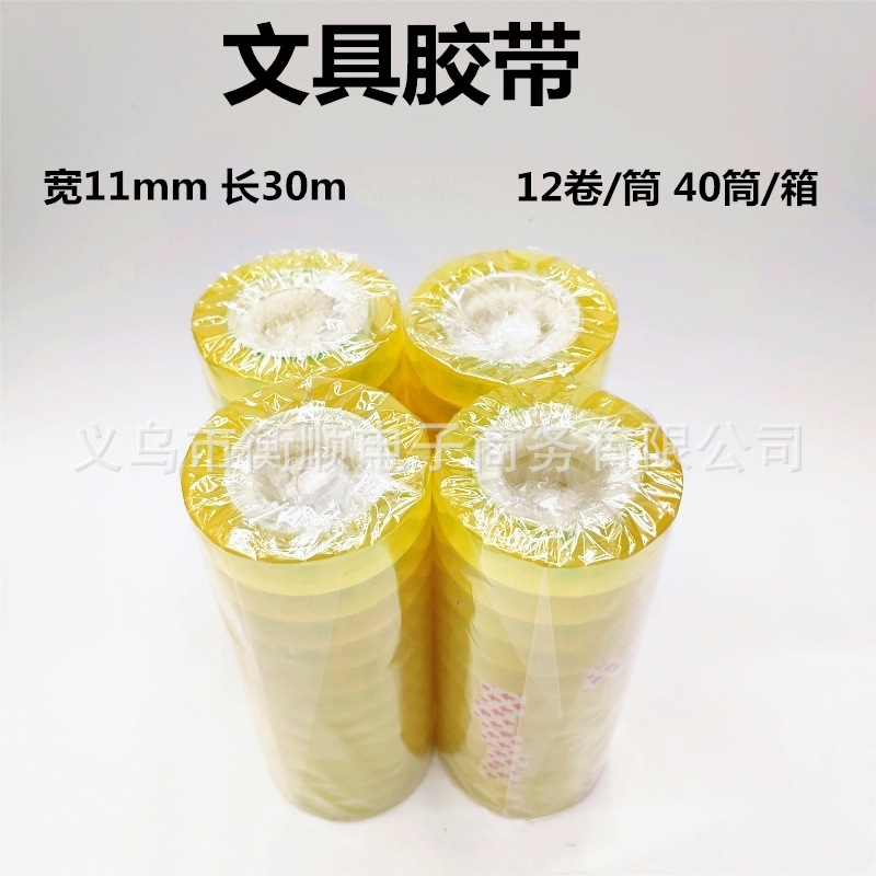 Transparent Stationery Adhesive Tape Small Tape Primary School Student Handmade Tape Width 11mm Stationery Office Supplies Gift