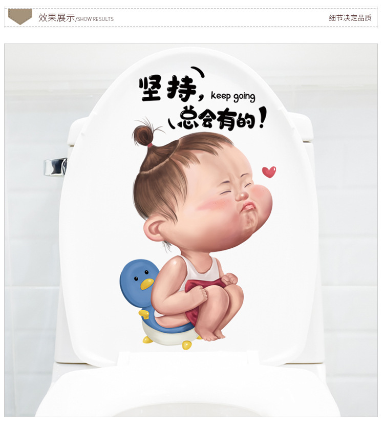 Aike Funny Strong Adhesive Self-Adhesive Waterproof Happy Day Cartoon Bedroom Toilet Lid Decorative Painting Bathroom Sticker