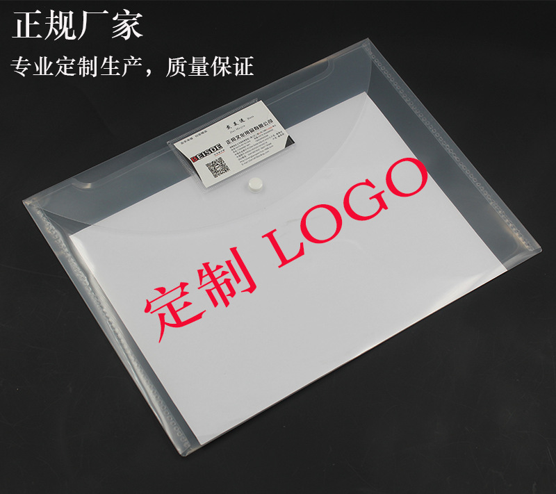 Factory Customized Wholesale A4 Plastic Pp Snap-Fastener File Bag FC Business Card Information File Bag Learning Office Storage Factory Customized Wholesale A4 Plastic Pp Snap-Fastener File Bag FC Business Card Information File Bag Learning Office Storage