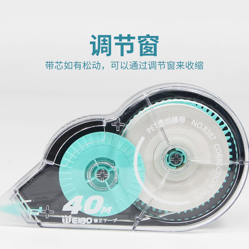 Weibo Creative Cartoon Correction Tape Transparent Simple Large Capacity Correction Tape Student Stationery Affordable