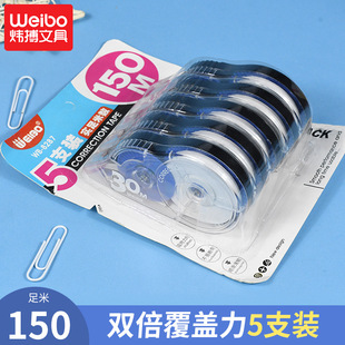 Weibo Creative Cartoon Correction Tape Transparent Simple Large Capacity Correction Tape Student Stationery Affordable Weibo Creative Cartoon Correction Tape Transparent Simple Large Capacity Correction Tape Student Stationery Affordable