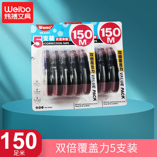Weibo Creative Cartoon Correction Tape Transparent Simple Large Capacity Correction Tape Student Stationery Affordable Weibo Creative Cartoon Correction Tape Transparent Simple Large Capacity Correction Tape Student Stationery Affordable