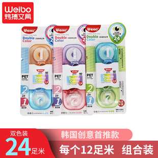 Weibo Creative Cartoon Correction Tape Transparent Simple Large Capacity Correction Tape Student Stationery Affordable Weibo Creative Cartoon Correction Tape Transparent Simple Large Capacity Correction Tape Student Stationery Affordable