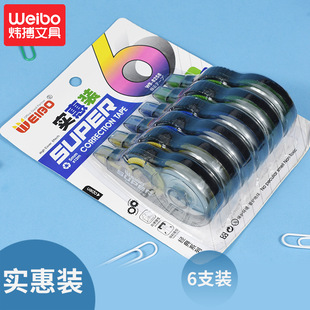 Weibo Creative Cartoon Correction Tape Transparent Simple Large Capacity Correction Tape Student Stationery Affordable Weibo Creative Cartoon Correction Tape Transparent Simple Large Capacity Correction Tape Student Stationery Affordable