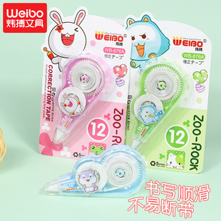 Weibo Creative Cartoon Correction Tape Transparent Simple Large Capacity Correction Tape Student Stationery Affordable Weibo Creative Cartoon Correction Tape Transparent Simple Large Capacity Correction Tape Student Stationery Affordable