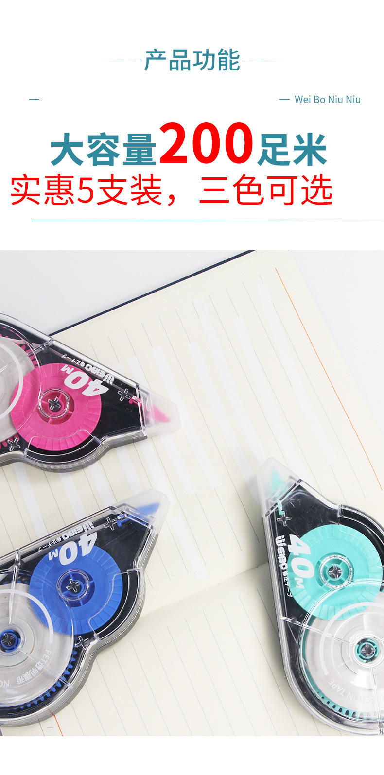 Weibo Creative Cartoon Correction Tape Transparent Simple Large Capacity Correction Tape Student Stationery Affordable Weibo Creative Cartoon Correction Tape Transparent Simple Large Capacity Correction Tape Student Stationery Affordable