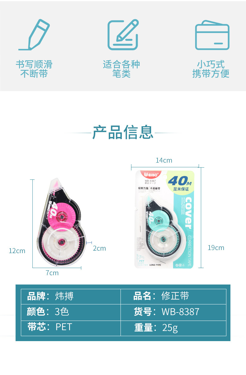 Weibo Creative Cartoon Correction Tape Transparent Simple Large Capacity Correction Tape Student Stationery Affordable Weibo Creative Cartoon Correction Tape Transparent Simple Large Capacity Correction Tape Student Stationery Affordable