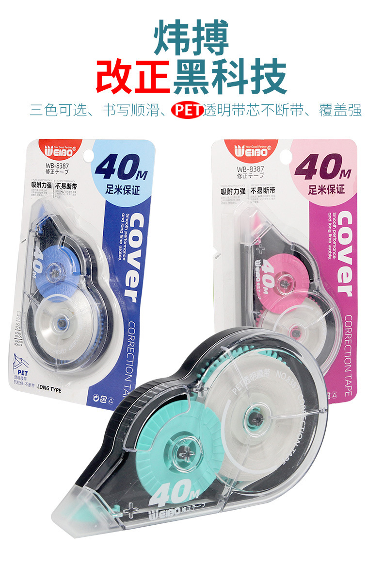Weibo Creative Cartoon Correction Tape Transparent Simple Large Capacity Correction Tape Student Stationery Affordable Weibo Creative Cartoon Correction Tape Transparent Simple Large Capacity Correction Tape Student Stationery Affordable