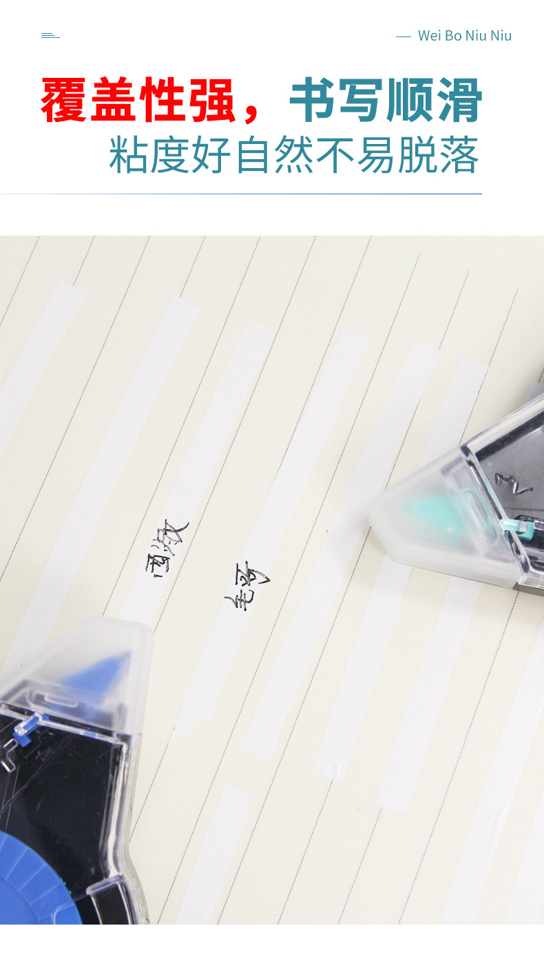 Weibo Creative Cartoon Correction Tape Transparent Simple Large Capacity Correction Tape Student Stationery Affordable Weibo Creative Cartoon Correction Tape Transparent Simple Large Capacity Correction Tape Student Stationery Affordable