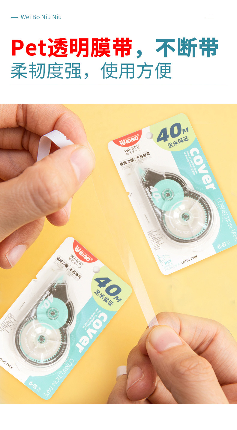 Weibo Creative Cartoon Correction Tape Transparent Simple Large Capacity Correction Tape Student Stationery Affordable Weibo Creative Cartoon Correction Tape Transparent Simple Large Capacity Correction Tape Student Stationery Affordable