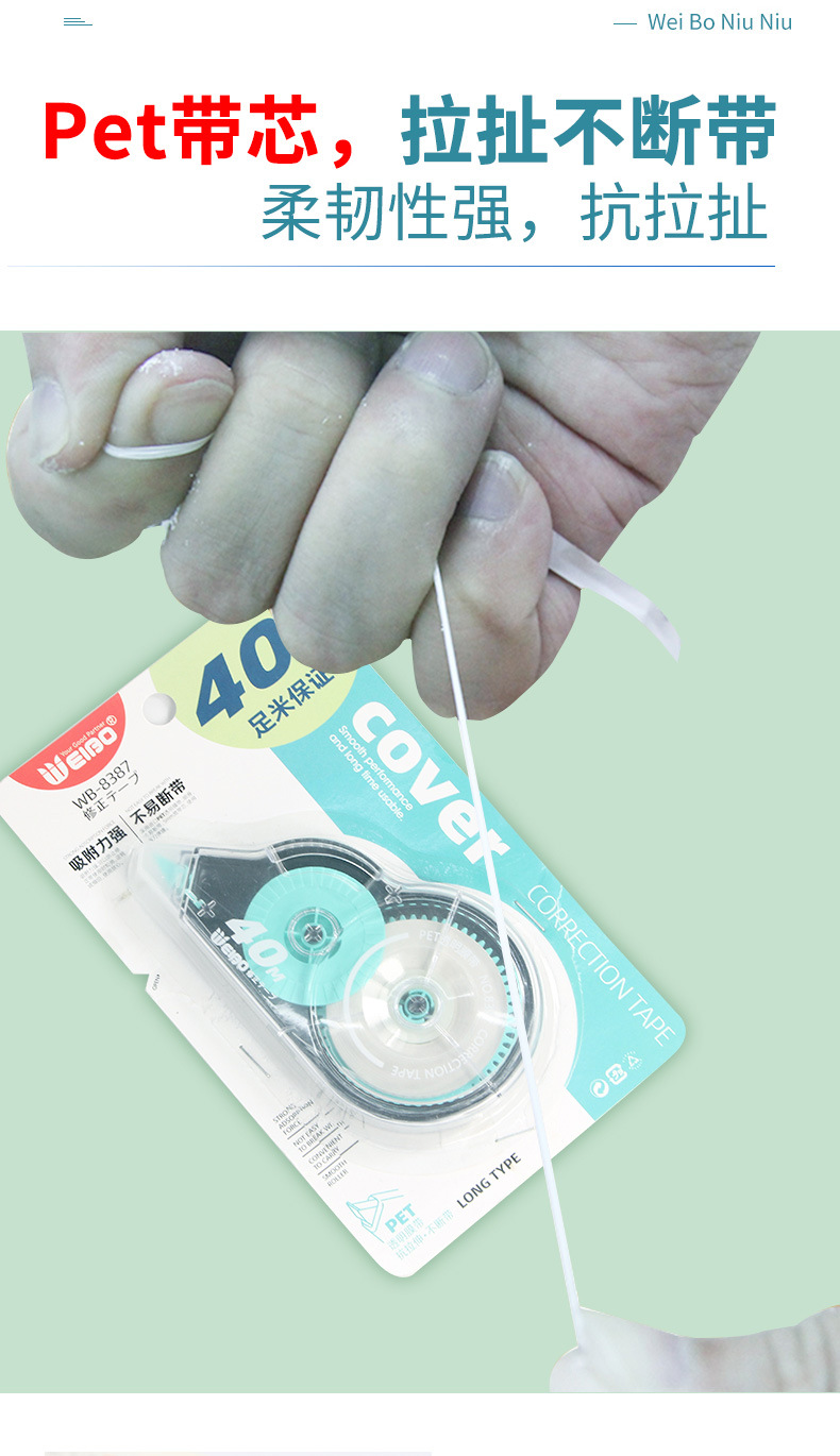 Weibo Creative Cartoon Correction Tape Transparent Simple Large Capacity Correction Tape Student Stationery Affordable Weibo Creative Cartoon Correction Tape Transparent Simple Large Capacity Correction Tape Student Stationery Affordable