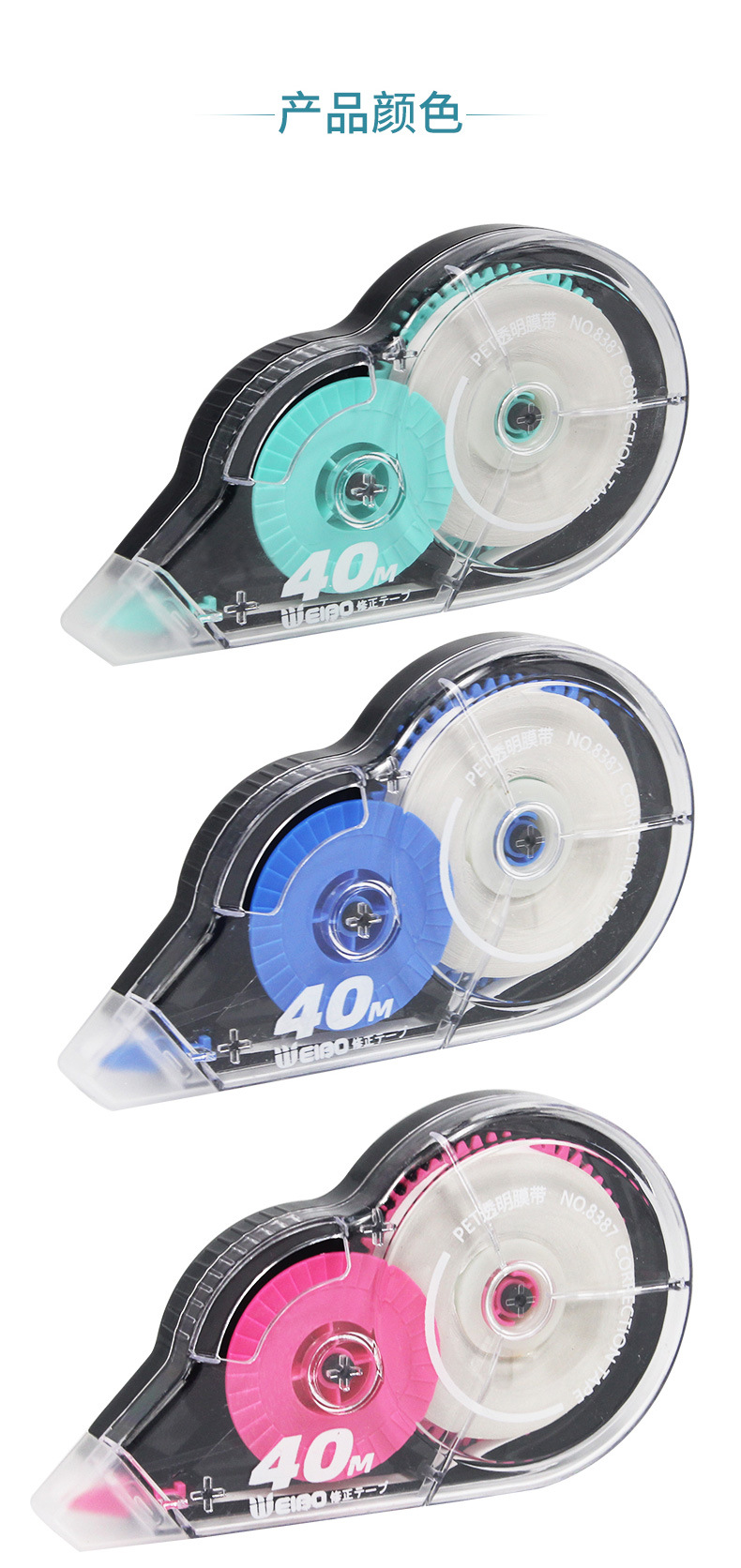 Weibo Creative Cartoon Correction Tape Transparent Simple Large Capacity Correction Tape Student Stationery Affordable Weibo Creative Cartoon Correction Tape Transparent Simple Large Capacity Correction Tape Student Stationery Affordable