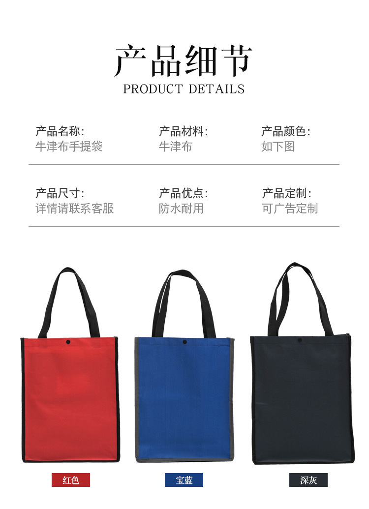 Student Schoolbag Buggy Bag Oxford Cloth Handbag Environmental Protection Shopping Bag Information Bag Student Tuition Bag Stationery Case Student Schoolbag Buggy Bag Oxford Cloth Handbag Environmental Protection Shopping Bag Information Bag Student Tuition Bag Stationery Case
