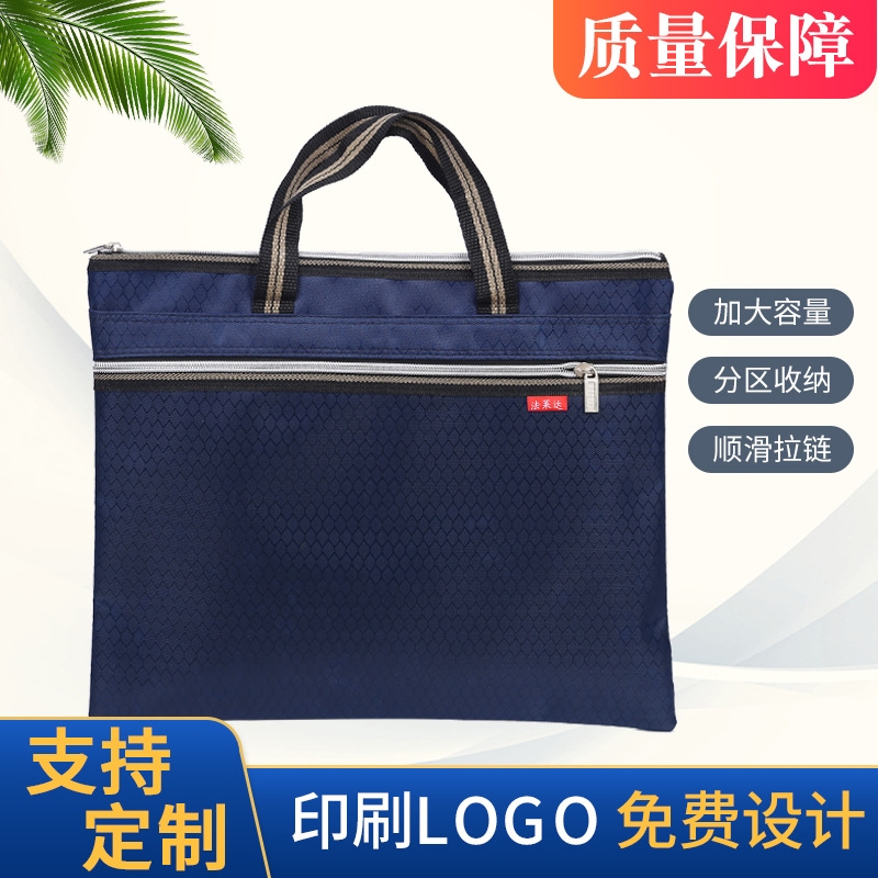 Portable Office Conference Bag Zipper Oxford Cloth Document Bag Large Capacity Men's Briefcase Information Bag Customization