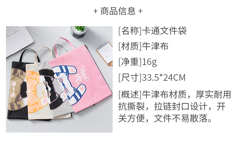 Korean Style Creative Portable Large Capacity Oxford Cloth Document Bag Student Information Bag Zipper Storage Bag