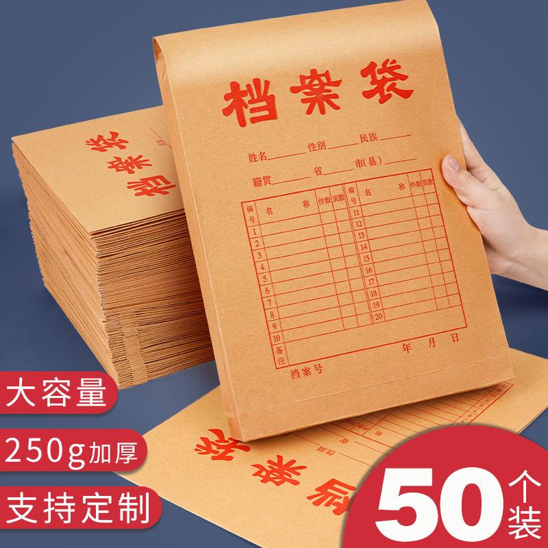Wholesale Thickened A4 File Bag Paper File Bag Office Bidding Contract Information Bag Thicken Kraft Paper File Bag