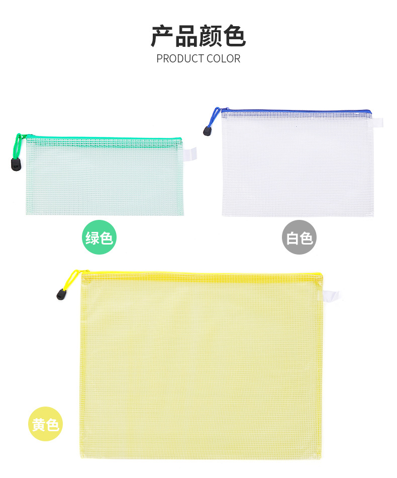 Office Supplies Mesh Bag Zipper Bag Transparent File Bag A4 Information Bag PVC Paper Bag Customized Logo Office Supplies Mesh Bag Zipper Bag Transparent File Bag A4 Information Bag PVC Paper Bag Customized Logo