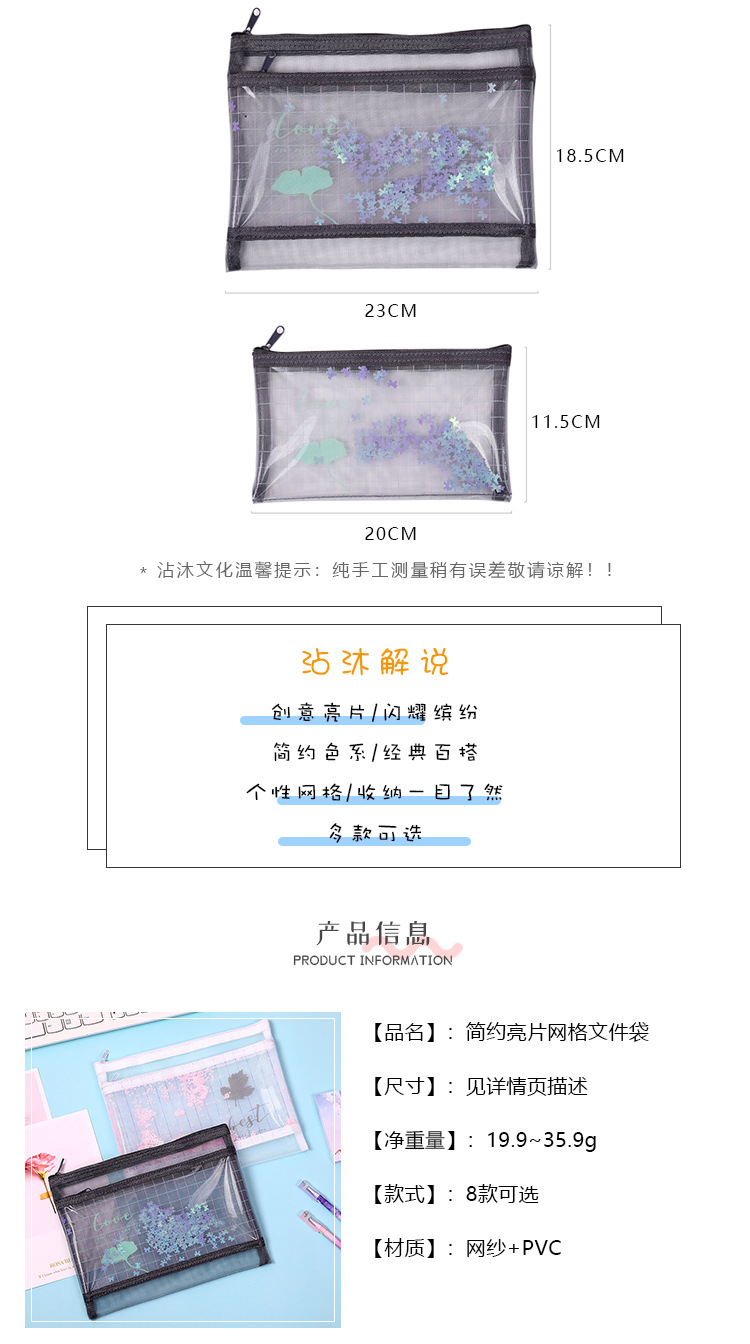 Yilan Korean Style A5 Mesh File Bag Zipper Information Bag File Paper Multi-Layer Storage B6 Quicksand Zipper Bag