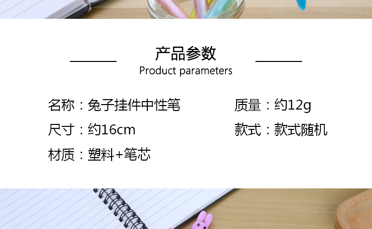 Japanese and Korean Creative New Cartoon Rabbit Pendant Gel Pen Transparent Pen Holder Gel Pen Student Studying Stationery Wholesale