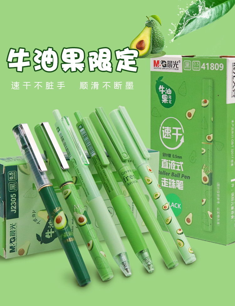 Chenguang Avocado Limited Press Gel Pen Direct Liquid Pen 0.5mm Full Needle Tube Large Capacity Quick-Drying Gel Pen Chenguang Avocado Limited Press Gel Pen Direct Liquid Pen 0.5mm Full Needle Tube Large Capacity Quick-Drying Gel Pen
