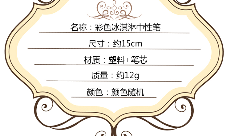 Japanese and Korean Creative New Ice Cream Cone Gel Pen Cute Fashion Creative Pen Signature Pen Student Writing Supplies Japanese and Korean Creative New Ice Cream Cone Gel Pen Cute Fashion Creative Pen Signature Pen Student Writing Supplies