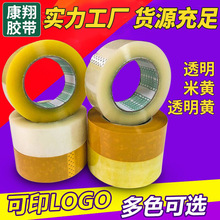 Transparent Stationery Tape Bandwidth 12/1.8cm Office Tape Sealing Small Adhesive Glassine Tape Sealing Box Tying Tape Wholesale