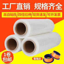 Transparent Stationery Tape Bandwidth 12/1.8cm Office Tape Sealing Small Adhesive Glassine Tape Sealing Box Tying Tape Wholesale