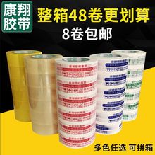 Transparent Stationery Tape Bandwidth 12/1.8cm Office Tape Sealing Small Adhesive Glassine Tape Sealing Box Tying Tape Wholesale