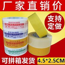 Transparent Stationery Tape Bandwidth 12/1.8cm Office Tape Sealing Small Adhesive Glassine Tape Sealing Box Tying Tape Wholesale