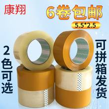 Transparent Stationery Tape Bandwidth 12/1.8cm Office Tape Sealing Small Adhesive Glassine Tape Sealing Box Tying Tape Wholesale